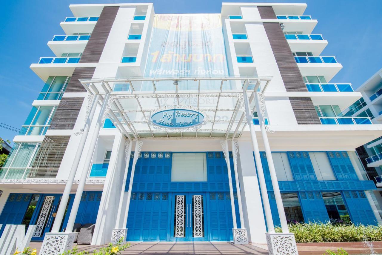 Huahin Myresort Family Suite Condo 3B2B Free Water Park มายรีสอร์ท หัวหิน 3 ห้องนอน 2 ห้องน้ำ พัก 8 คน ฟรีสวนน้ำ 外观 照片